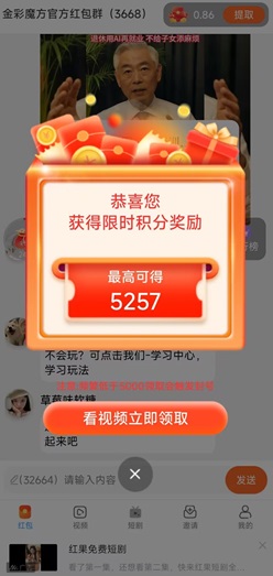 金彩魔方是什么项目靠谱吗？看广告免费赚1元是真的不