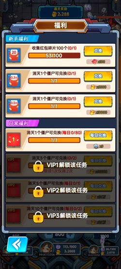 向僵尸射击游戏怎么样？免费领0.8元是真的吗