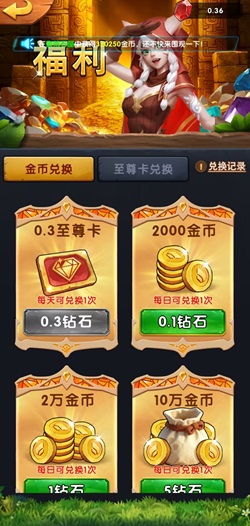 荒野秘境是什么游戏？免费领2.1元以上是真的吗