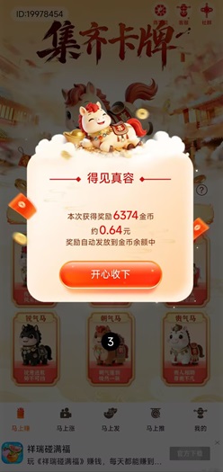 makaying.jpg 马上盈是什么平台靠谱吗?翻卡6张得0.5元是真的不 网络资讯 第1张 马上盈是什么平台靠谱吗?翻卡6张得0.5元是真的不 网络资讯 第1张