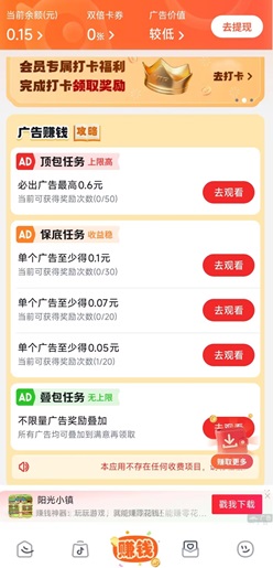 幽默财富是什么靠谱吗？类似慧看看1毛提现