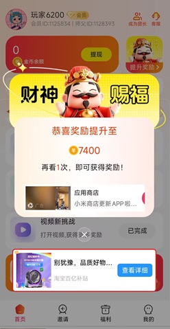 星河汇盈是什么项目？6个广告赚0.5元是真的吗