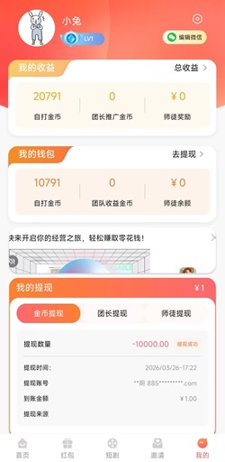 汇鑫是什么项目？类似小鹿角可赚1元是真的吗