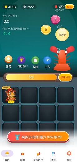 养个虾游戏居然还有盗版？养个虾游戏挣钱是真的吗