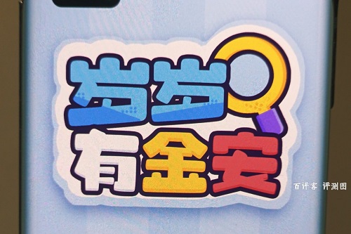 岁岁有金安游戏挣钱是真的吗？给一毛钱打发要饭呢 网络资讯 第1张