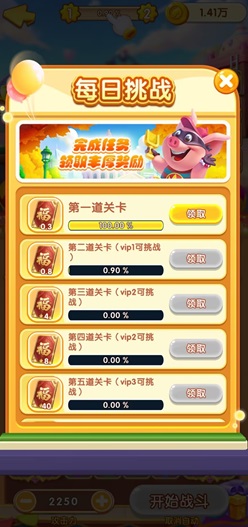 滨海物语欢乐消消游戏，免费领2.1元是真的吗