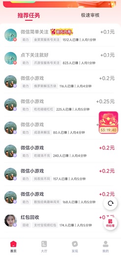 jinshangshang.jpg 金赏赏悬赏任务平台怎么样?做任务1元提现靠谱吗 网络资讯 第1张 金赏赏悬赏任务平台怎么样?做任务1元提现靠谱吗 网络资讯 第1张