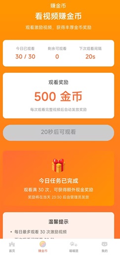 喵晓晓是什么平台靠谱吗？每天保底3元是真的不