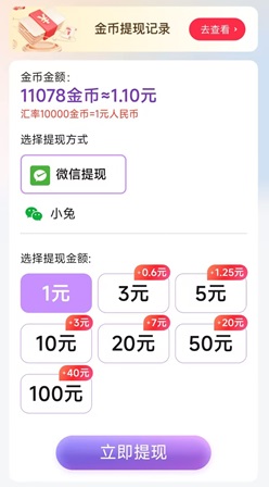 读读赚是什么项目？看广告先赚1.3元是真的吗 网络资讯 第1张