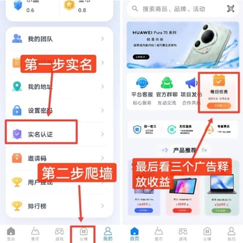 yunlegou.jpg 云乐购是什么项目?向上爬每天赚10元是真的吗 网络资讯 第1张 云乐购是什么项目?向上爬每天赚10元是真的吗 网络资讯 第1张