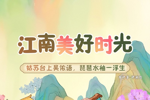 jiangnanmeihaoshiguang.jpg 江南美好时光是什么游戏靠谱吗?模拟种植拿红包骗人 网络资讯 第1张 江南美好时光是什么游戏靠谱吗?模拟种植拿红包骗人 网络资讯 第1张