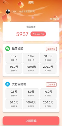 闲米是什么项目？拆开红包0.5元提现是真的吗