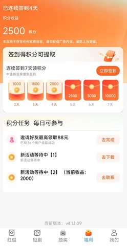 世纪魔方是什么靠谱吗？签到7天得2元是真的吗