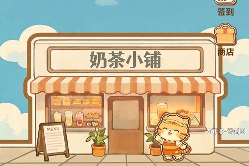 奶茶小铺游戏怎么样？收益太少不值得投入