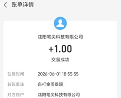 灵之火苗是什么项目？免费赚1元是骗人的不