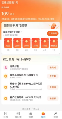画物语是什么靠谱吗？签到7天得1.5元是什么套路