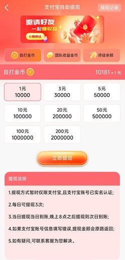 发财四圣：维圣汇圣盈圣景圣一个广告一毛多是真的吗