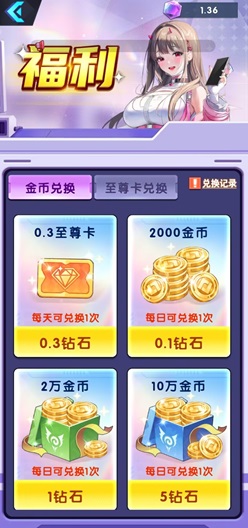 秘境大冒险是什么游戏？提现多次0.3+1元是真的吗
