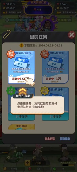 最佳炮手游戏靠谱吗？免费领0.9元是真的不