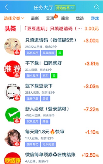 tudou1.jpg 修仙从种药开始是什么游戏?每天6个广告赚1元是真的吗 网络资讯 第2张 修仙从种药开始是什么游戏?每天6个广告赚1元是真的吗 网络资讯 第2张