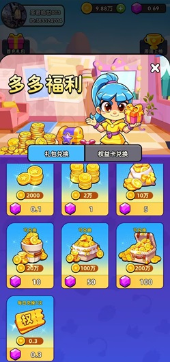 松间听雪是什么游戏？免费领2.2元是不是骗人的