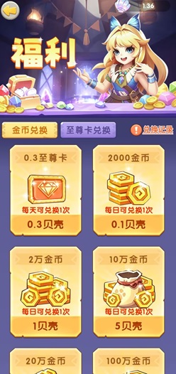 云途秘境是什么游戏？能多次提现0.3+1元骗人的不