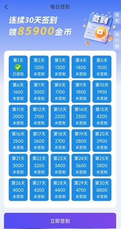 云创速达怎么样靠谱吗？30天赚8.59元是骗人的不