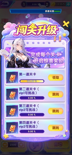 潮玩乐消消是什么游戏靠谱吗？免费领2.1元是真的不