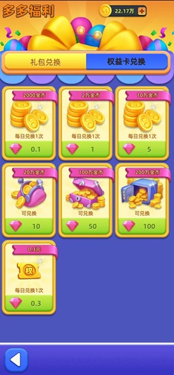 枕星而眠是什么靠谱吗？免费领2.2元是真的不