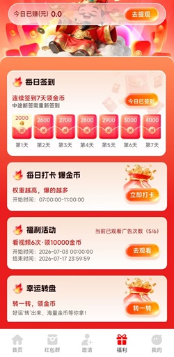金豆乐答是什么？6个广告赚1元是真的吗