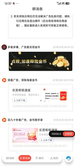 食尚剧宝自动涨金币真的吗？注册送1元是骗人的不