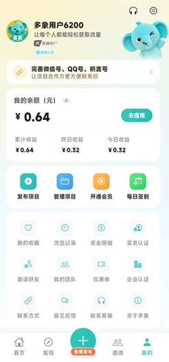 多象任务平台靠谱吗？每天签到0.32元是真的不