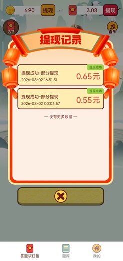 成语答题赚钱是什么？看广告1毛就能提现真的吗