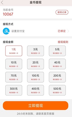 山河剑行是什么游戏？每天保底0.5元是真的吗