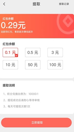 慧盟星球是什么靠谱吗？一个广告几分到几毛