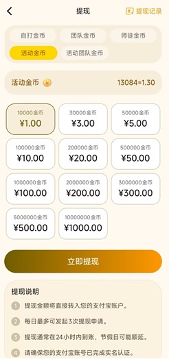 云星禾是什么靠谱吗？一个广告一毛多是真的不