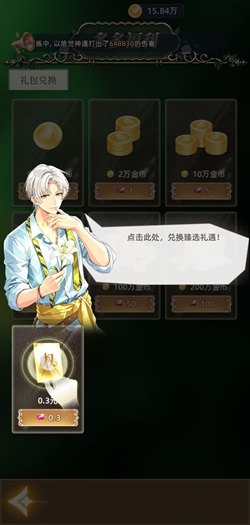宵光引辰是什么游戏靠谱吗？免费领2.2元是真的不