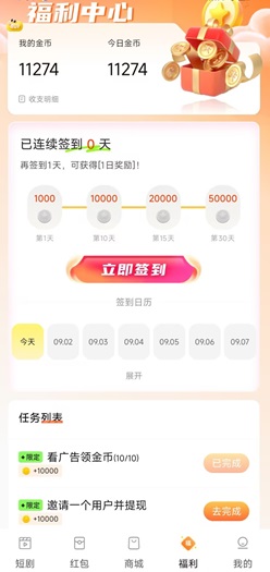 悦悦禾是什么？10个广告赚1元是真的吗