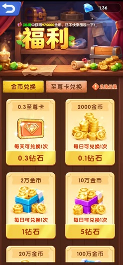 幻境大巡游是什么游戏？免费领1.3元是真的吗