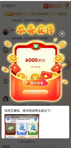 乐竞坊是什么靠谱吗？一个广告6毛是真的不
