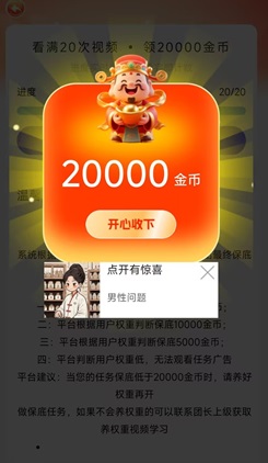 安然慢答是什么？看20个广告赚2元是真的吗