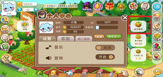 老登偷菜是什么游戏？免费赚10元以上是真的吗