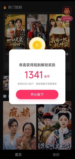 麒麟趣看怎么样？一个广告一毛1元提现