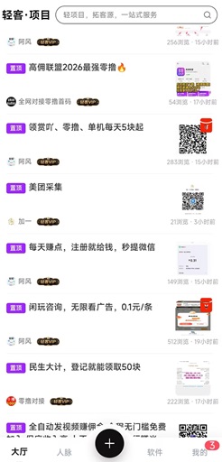 轻客是什么？浏览广告可提1元是真的吗